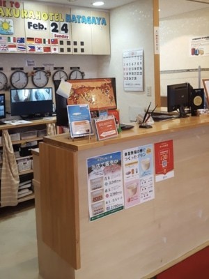 荷物預かり幡ヶ谷