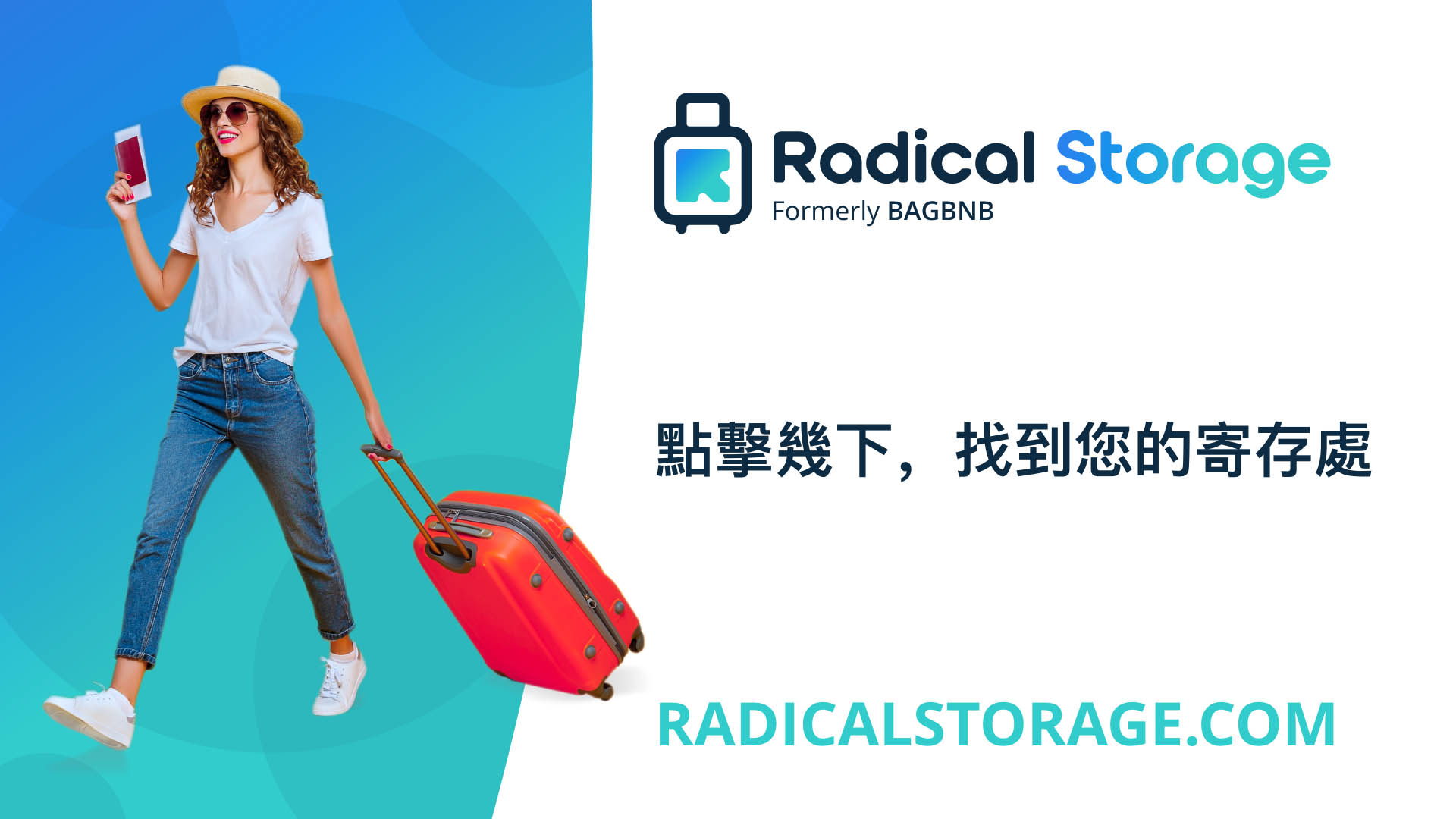 行李寄存 波士頓 东波士顿 - 马弗瑞克站 | Radical Storage
